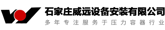 壓力容器廠家